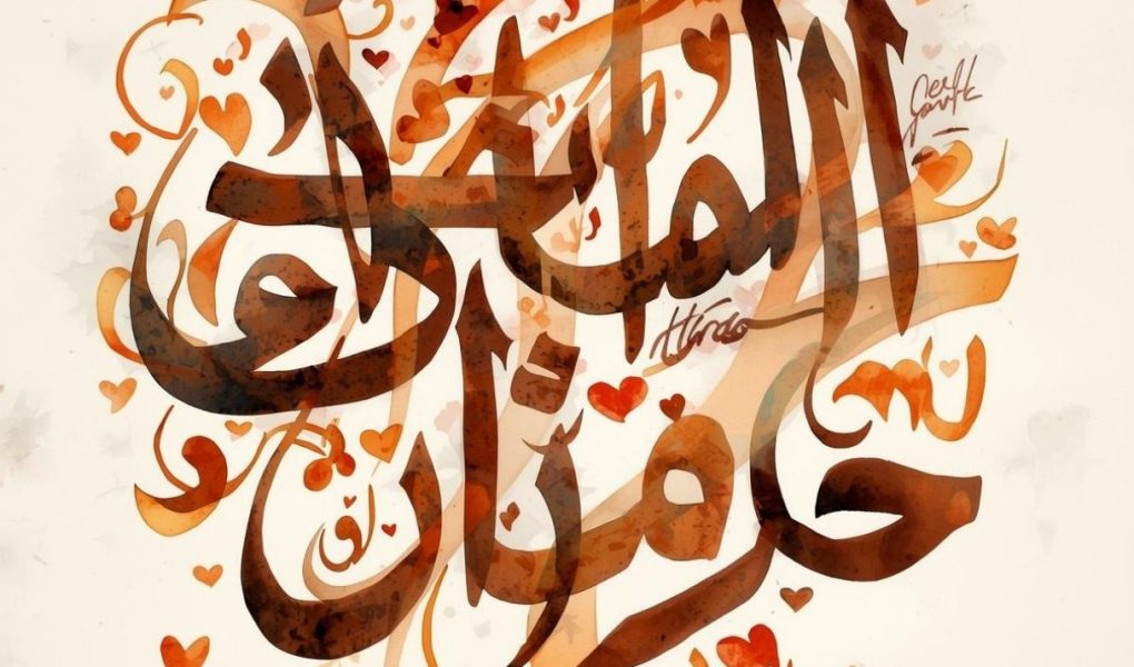 دليل التعارف في العالم العربي: الحب، العلاقات والزواج في الثقافة العربية