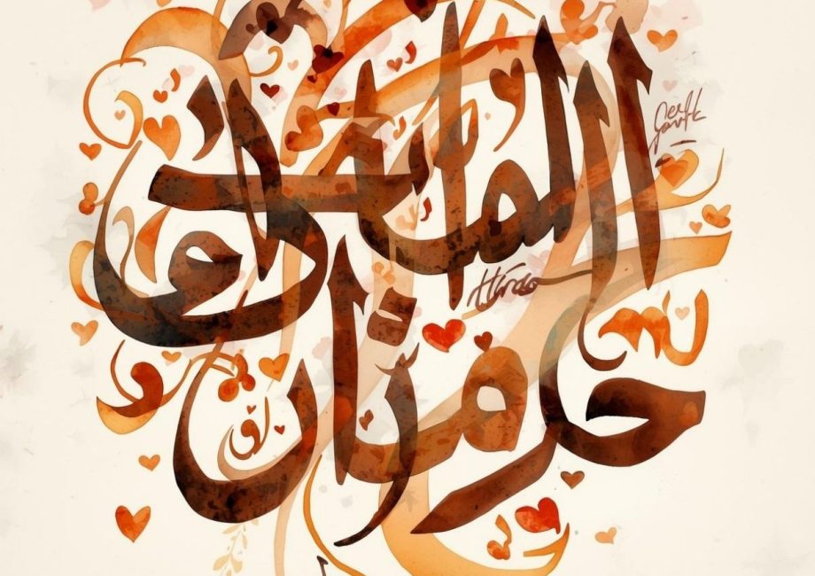 دليل التعارف في العالم العربي: الحب، العلاقات والزواج في الثقافة العربية